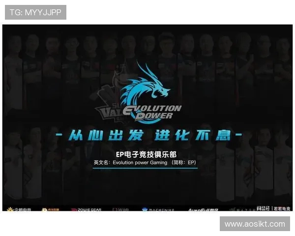 EP电子竞技俱乐部引领电竞潮流 迈向全球竞技巅峰的创新之路