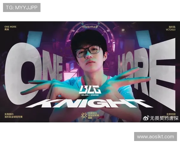 BLG战队再度崛起 全力冲击LPL赛季冠军席位 展现不凡实力