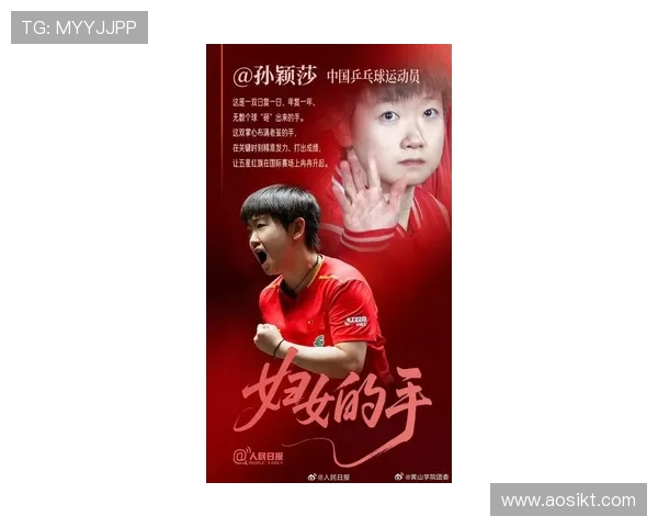 孙颖莎勇夺世界冠军背后的奋斗历程与心路历程揭秘 孙颖莎勇夺世界冠军背后的奋斗历程与心路历程揭秘