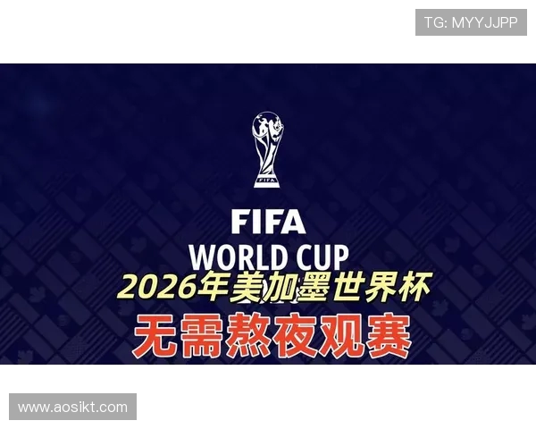 美加墨世界杯引领足球新时代全球盛会展望热点趋势解析全景前瞻汇