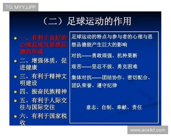 聚焦青年足球运动员成长历程与技战术全面提升与心理全面塑造之路