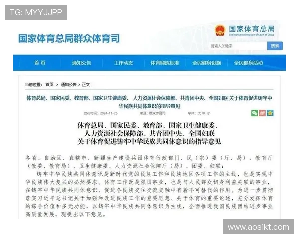 以体育精神凝聚力量共筑健康中国梦推动全民健身与竞技体育融合发展
